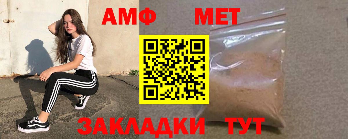 Амфетамин VHQ Камышлов