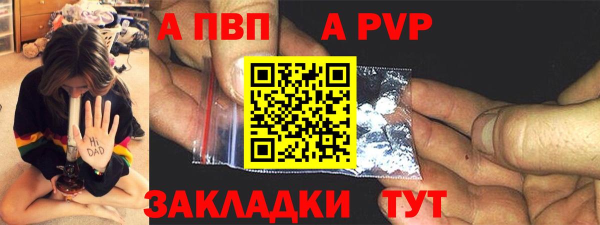Alfa_PVP кристаллы Камышлов