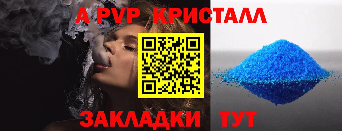 Alpha PVP кристаллы  Вход с VPN  Alpha PVP  Альфа ПВП кристаллы  Alpha-PVP мука  Камышлов 