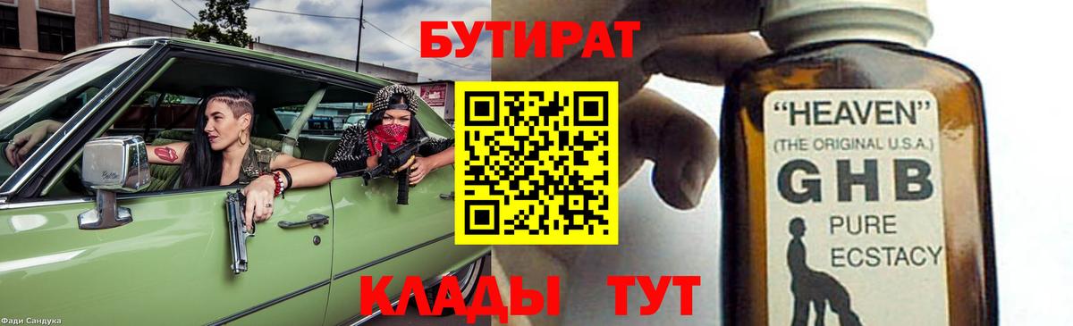 БУТИРАТ оксана  Вход с VPN  Камышлов 
