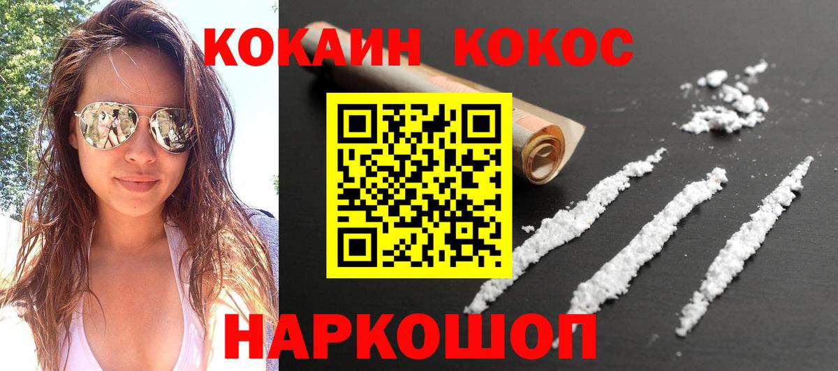 КОКАИН Боливия Камышлов