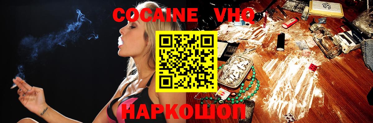 COCAIN Боливия  Кокаин  Вход с VPN  Камышлов  Кокаин 99% 