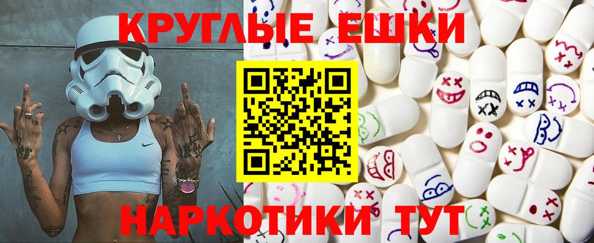Ecstasy MDMA  Вход с VPN  Камышлов 