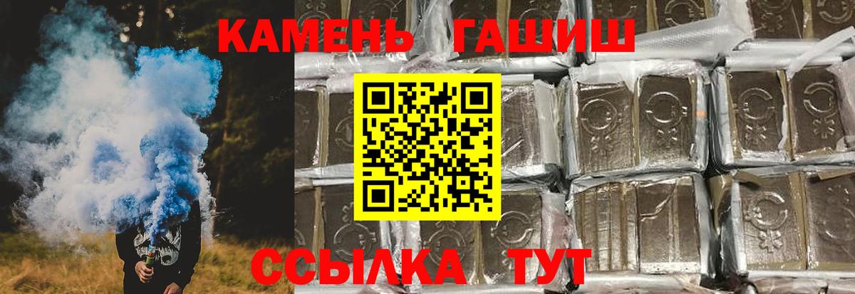 ГАШ индика сатива  Вход с VPN  Гашиш  Камышлов  ГАШ VHQ 