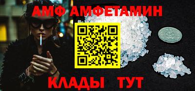амф Ливны