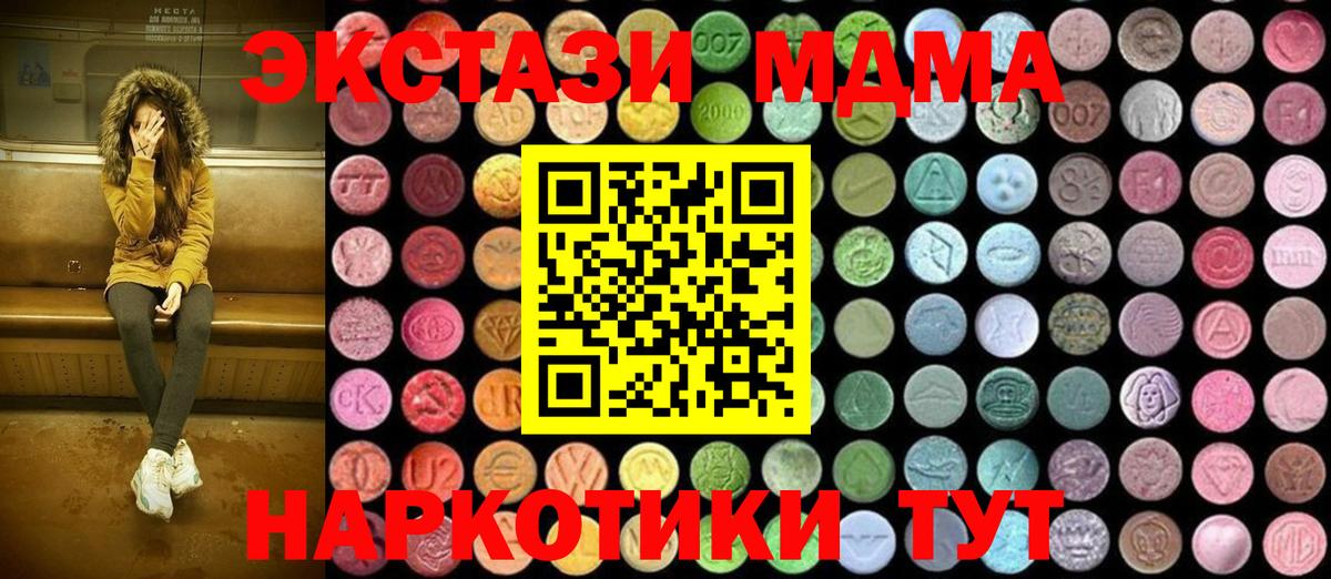 MDMA кристаллы Камышлов