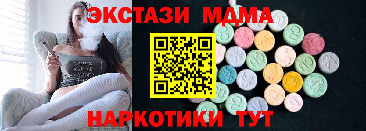 MDMA кристаллы  МДМА  Камышлов  Вход с VPN  MDMA молли 
