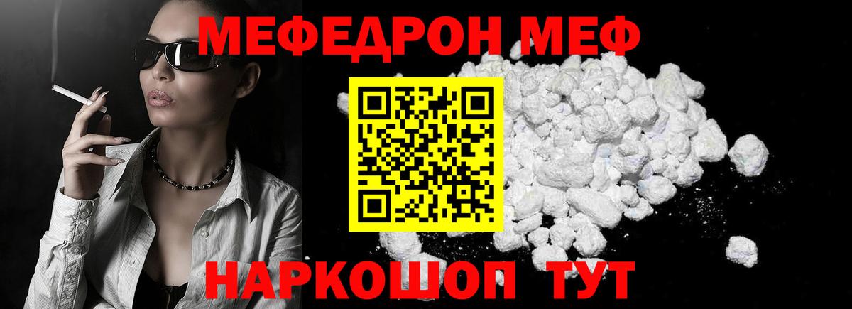 Камышлов  Мефедрон VHQ  МЕФ  Вход с VPN 