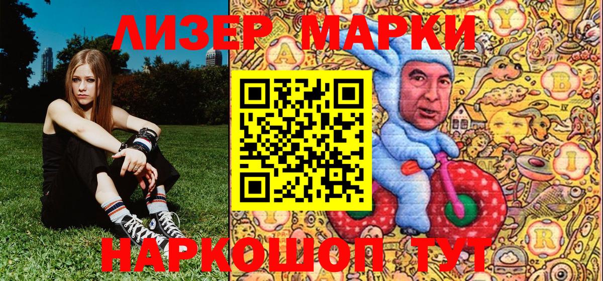 Марки NBOMe 1,5мг Камышлов