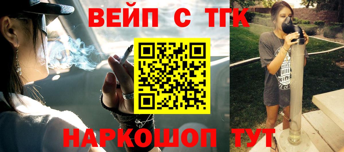 Дистиллят ТГК Wax  Дистиллят ТГК вейп с тгк  Вход с VPN  как найти закладки  Камышлов 