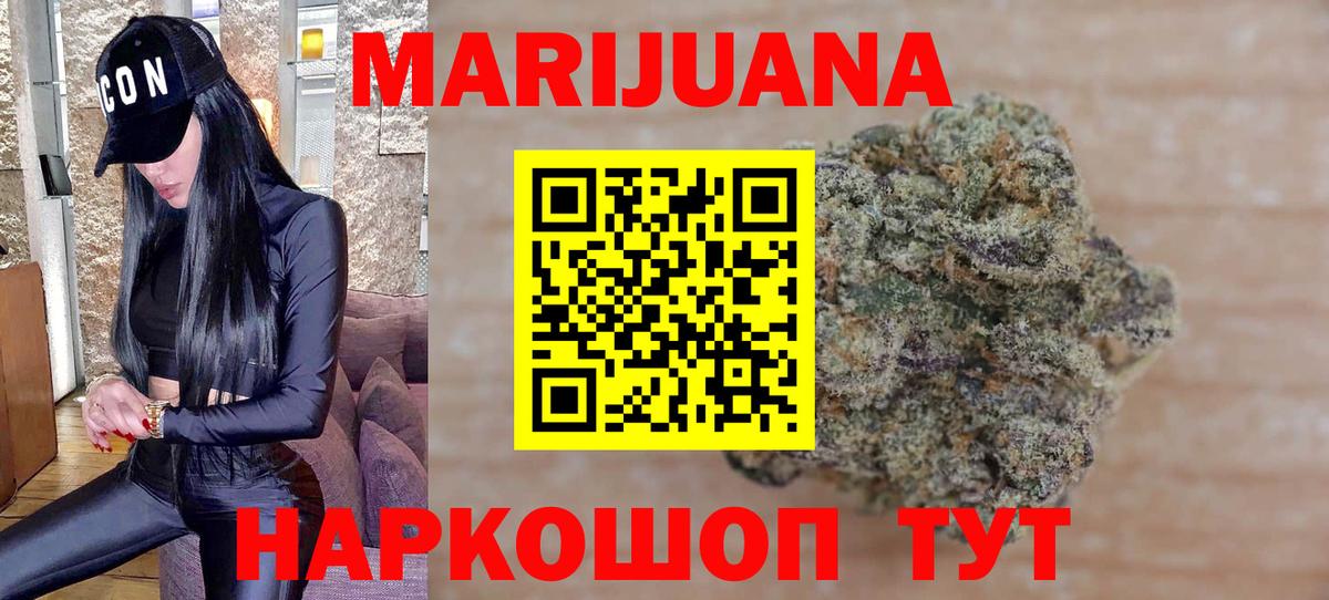 Канабис конопля  Бошки марихуана тримм  МАРИХУАНА Bruce Banner  Вход с VPN  Камышлов  Канабис AK-47 